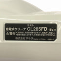 ☆未使用品☆makita マキタ 18V 充電式クリーナ CL285FDZW ホワイト/白 本体のみ コードレス 掃除機 クリーナー129054 - 6