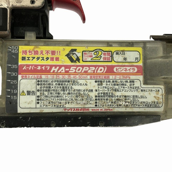 ☆中古品☆MAX マックス 50mm 高圧 スーパーネイラ HA-50P2(D) ピンネイラ ピンタッカー ピン釘打機 ピン釘打ち機 エアーツール135350 - 10