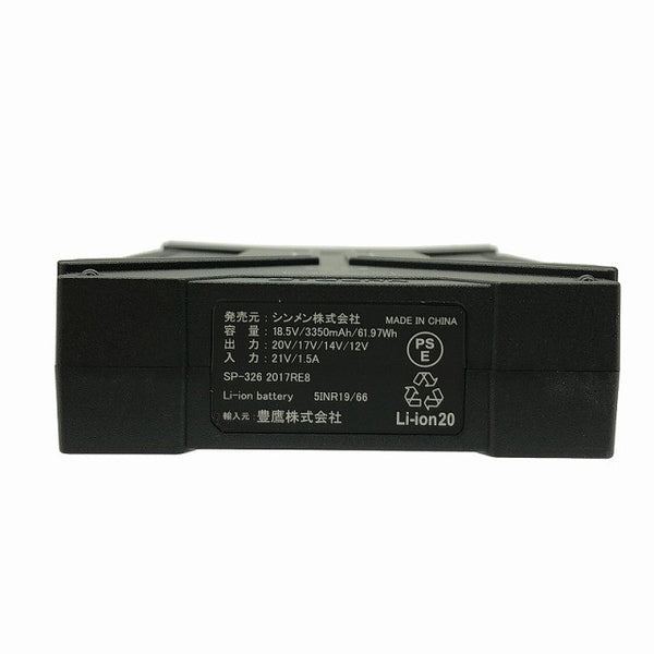 ☆未使用品セット☆シンメン株式会社 20V ファン＋バッテリー SA-126 空調ベスト 74270 サイズLL 暑さ対策 熱中症対策132891 - 10