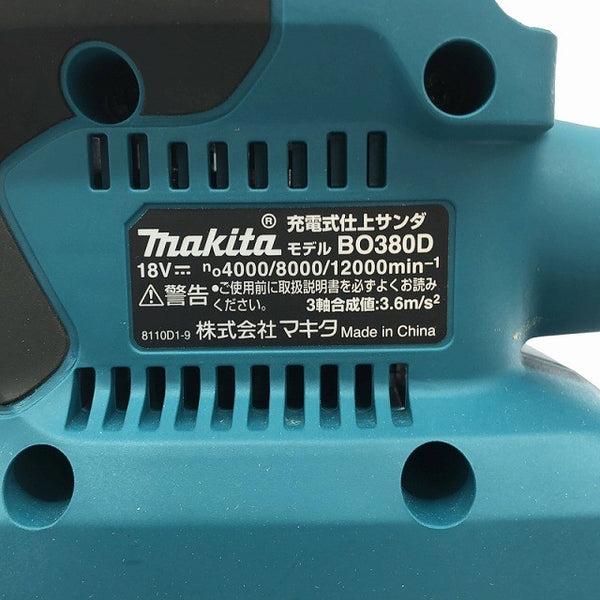 ☆美品☆makita マキタ 18V 充電式仕上サンダー BO380D 本体＋集じんバッグ付 コードレス オービタルサンダー 研磨機 116073 - 8