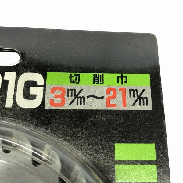 ☆未使用品☆大日商 自在溝切りカッター AJ-120W21G 外径120mm 切削巾3～21mm ミゾキリ用/小穴カッター用/胴縁カッター用 替刃138042 - 7