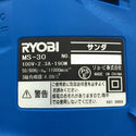 ☆比較的綺麗☆RYOBI リョービ 100V サンダー MS-30 コード式 研磨機 オービタルサンダー 仕上サンダー DIY/日曜大工128241 - 8