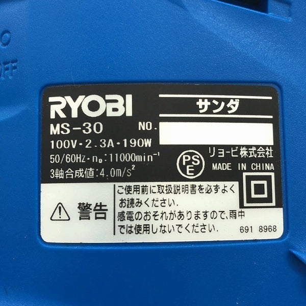 ☆比較的綺麗☆RYOBI リョービ 100V サンダー MS-30 コード式 研磨機 オービタルサンダー 仕上サンダー DIY/日曜大工128241 - 8