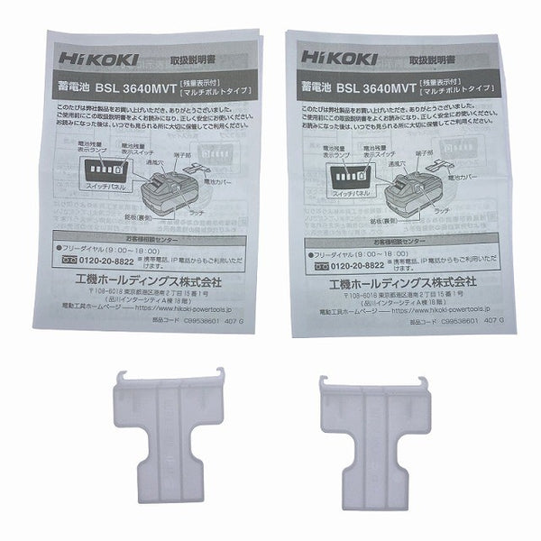 ☆未使用品 2個セット☆HIKOKI ハイコーキ マルチボルトT-PWRバッテリー BSL3640MVT リチウムイオン電池112158 - 10