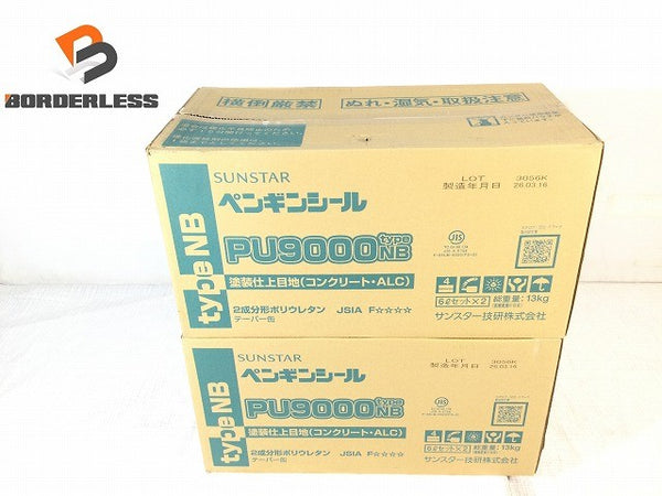 ☆未使用品2箱セット☆SUNSTAR サンスター 2成分形ポリウレタン PU9000 