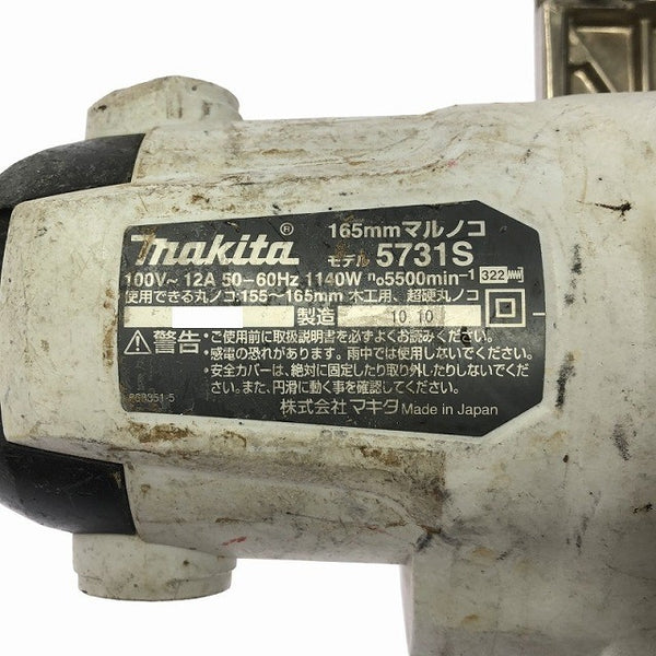 ☆中古品☆ makita マキタ 100V 165mm マルノコ モデル5731S 白/ホワイト 本体のみ 丸ノコ/丸のこ/丸鋸123556 - 6