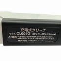 ☆中古美品☆makita マキタ 40Vmax 充電式クリーナー CL004G 白 本体＋パイプ＋ノズル付 サイクロン一体式 コードレス 掃除機130906 - 9