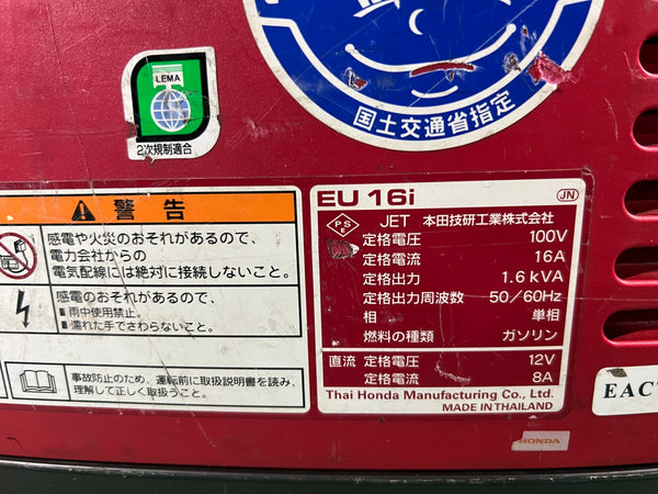 ☆比較的綺麗☆HONDA ホンダ インバーター発電機 EU16i インバータ発電機 ガソリンエンジン アウトドア キャンプ 防災機器127746 - 10