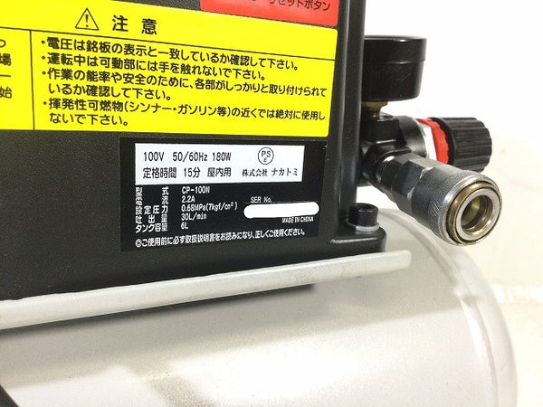 ☆中古比較的綺麗☆NAKATOMI ナカトミ 100V 6L 常圧 オイルレスコンプレッサー CP-100N エアコンプレッサー エアーコンプレッサー131384 - 10