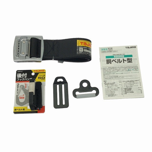 ☆未使用品☆TAJIMA タジマ 胴ベルト型 ランヤード+胴ベルトセット B1SMKR-L4BK Mサイズ 着脱カラビナ 超小型リール130114 - 10