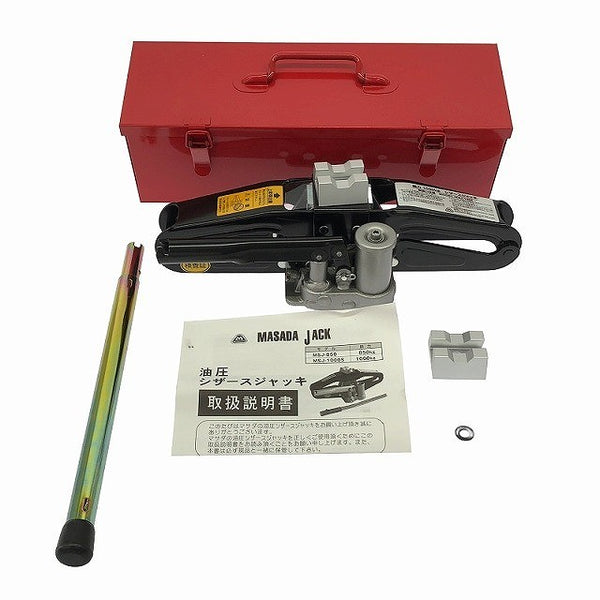 ☆未使用品☆MASADA マサダ シザースジャッキ MSJ-1000S ケース付 荷重1000kg/1ton 油圧式 パンタグラフジャッキ ガレージジャッキ - 3