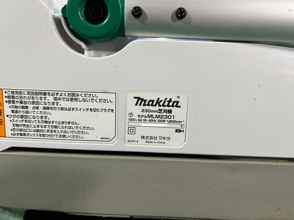 ☆中古品☆makita マキタ 100V 230mm 電動芝刈機 MLM2301 コード式 芝刈り機 ガーデニング 園芸 造園114928 - 10