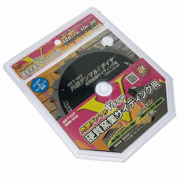 ☆未使用 10枚セット☆ハウスBM 外装デンマルＶダイヤ 硬質窯業サイディング用 DMVD-12510 集じん/防じんマルノコ用チップソー126133 - 3