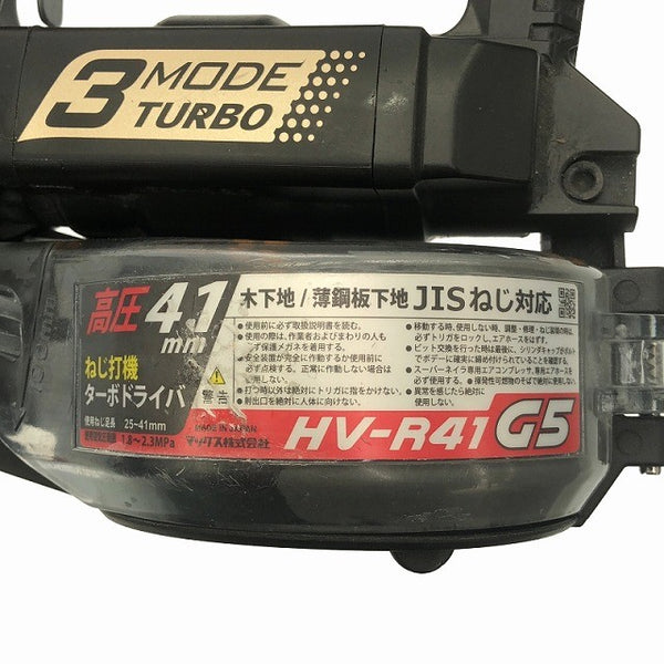 ☆比較的綺麗☆MAX マックス 41mm 高圧 ターボドライバー HV-R41G5-G クールグレー ねじ打機 ねじ打ち機 ビス打機 ビス打ち機119094 - 8
