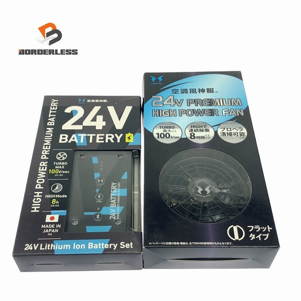 ☆未使用保管品☆サンエス 24Vバッテリーセット RD9590PJ ファンセット RD9420PH 空調風神服 空調作業服 暑さ対策134008 - 1
