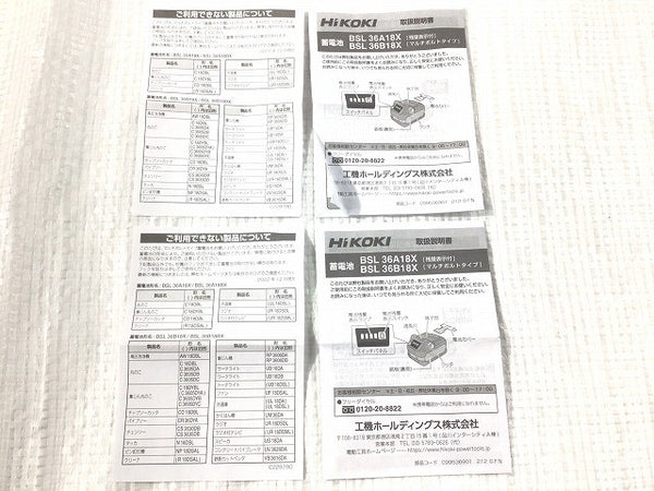 ☆未使用品 2点セット☆HiKOKI ハイコーキ 36V 4.0Ah 純正 マルチボルトバッテリー BSL36B18X リチウムイオン蓄電池117573 - 10