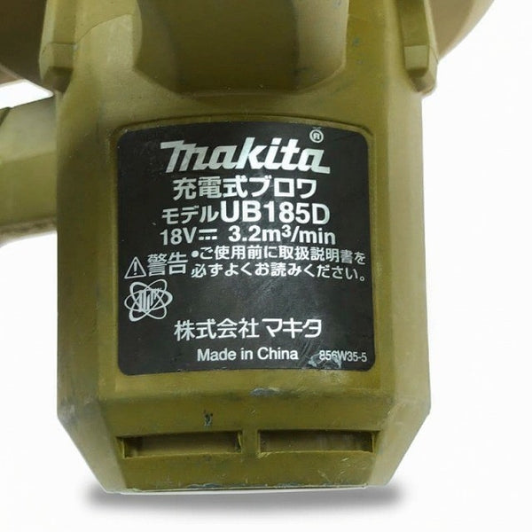 ☆中古品☆makita マキタ 18V 充電式ブロワー UB185D 本体＋ノズル付 コードレス バッテリー式 ブロアー 送風機118891 - 8