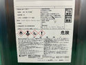 ☆未使用品☆KANSAI PAINT 関西ペイント ヤネ強化プライマーEPO 12kg 一液 窯業系屋根材 塗り替え用 下塗り塗料 塗装用 下塗り材134458 - 8