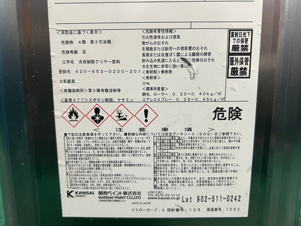 ☆未使用品☆KANSAI PAINT 関西ペイント ヤネ強化プライマーEPO 12kg 一液 窯業系屋根材 塗り替え用 下塗り塗料 塗装用 下塗り材134458 - 8