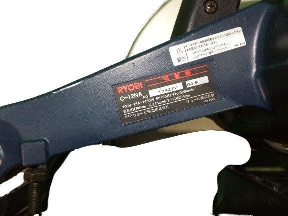 ☆中古品☆RYOBI リョービ 100V 305mm 高速切断機 C-12NA 砥石 スパナ付き 高速カッター 鉄工 電動工具135790 - 8
