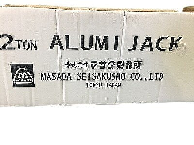 ☆未使用品☆MASADA マサダ アルミジャッキ SJ-20AL ハンドル付 荷重2ton/2000kg 油圧式 低床型 ガレージジャッキ フロアジャッキ114214 - 6