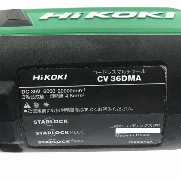 ☆美品☆HiKOKI ハイコーキ 36V コードレスマルチツール CV36DMA 本体のみ 充電式 マルチパワーツール カットソー 研削機116719 - 10