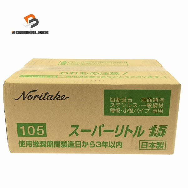☆未使用200枚☆NORITAKE ノリタケ スーパーリトル1.5 A46SBAF 小箱(10枚入)×20箱 外径105mm×厚み1.5mm×穴径15mm134589 - 1