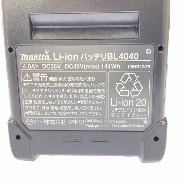 ☆未使用品3個セット☆makita マキタ 40Vmax 4.0Ah 純正 リチウムイオンバッテリー BL4040 電池 蓄電池 充電池133814 - 10