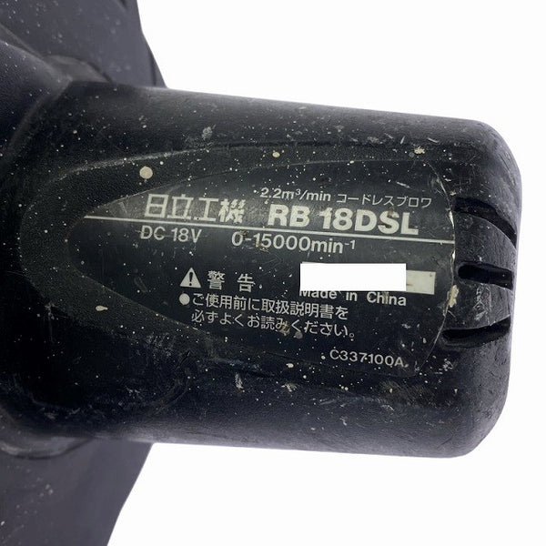 ☆中古品☆HITACHI 日立工機 18V コードレスブロワ RB18DSL バッテリー2個(BSL1860) 充電器 付 ブロワー ブロアー 清掃130299 - 8