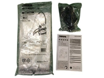 ☆比較的綺麗☆makita マキタ 100V 8L 粉じん専用 集じん機 VC0840 ホース＋マックパックアダプタ付 工具連動 業務用 集塵機 掃除機 - 9