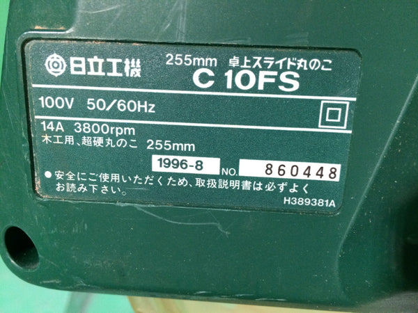 【送料無料☆彡訳あり】HITACHI 日立工機 100V 255mm 卓上スライド丸のこ C10FB 卓上スライドマルノコ 卓上スライド丸ノコ118800 - 9