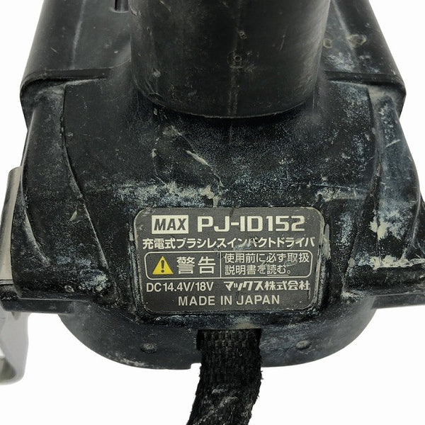 ☆中古品☆MAX マックス 14.4V/18V 充電式インパクトドライバー PJ-ID152 バッテリ1個(18V5.0Ah)付 ブラシレス コードレス125617 - 8