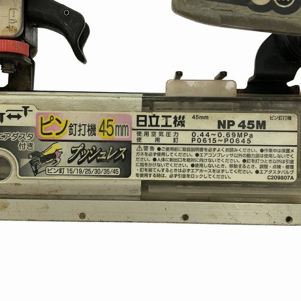 ☆中古品☆HITACHI 日立工機 45mm 常圧 ピン釘打機 NP45M ピンタッカー ピンネイラ ピン釘打ち機 エア工具 エアツール132660 - 8