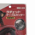 ☆未使用品☆MARVEL マーベル ラチェットケーブルカッター MRC-32A 銅線専用 ラチェット式 手動式 ケーブル切断機 ミノル工業115531 - 8