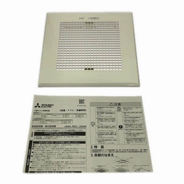 ☆未使用開封品☆MITUBISHIELECTRIC 三菱電機 ダクト用換気扇 VD-13ZC14 天井埋込形 ロスナイ 埋込寸法 205mm136450 - 10