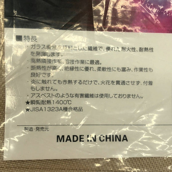 ☆未使用品☆SANKO 三高 溶接火花遮断用 スパッタシート 6号 3枚入り 瞬間耐熱1400℃ 1900mm×2920mm137170 - 9
