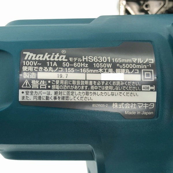 ☆極美品☆makita マキタ 100V 165mm マルノコ HS6301 コード式 丸のこ 丸ノコ 丸鋸 木工用 切断機 電動工具120500 - 9