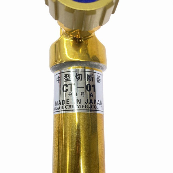 ☆未使用品☆SAKAGUCHI 阪口製作所 中型切断器 CT-01 火口付 アセチレン専用 プロパン専用 アセチレン切断器 ガス切断器 ガストーチ131312 - 6