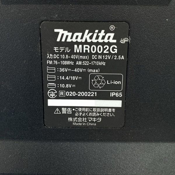 ☆中古品☆ makita マキタ 10.8V/14.4V/18V/40Vmax/100V 充電式ラジオ MR002G 黒/ブラック 本体+ACアダプター+バッテリー1個(6.0Ah)129144 - 9