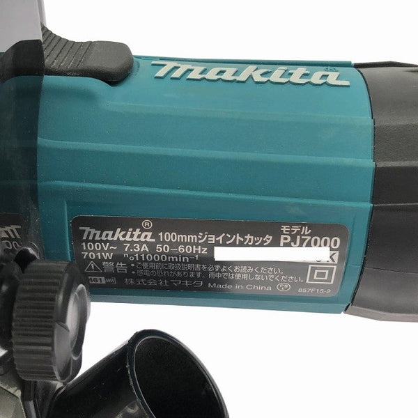☆中古美品☆makita マキタ 100V ジョイントカッター PJ7000 ケース付 コード式 ビスケットカッタービスケットジョイナー136749 - 8