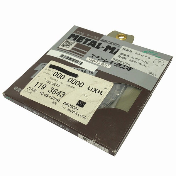 ☆未使用品5枚セット☆おまけつき♪ LIXIL リクシル サイディング スペシャルチップソー KWAMCUT128721 - 9