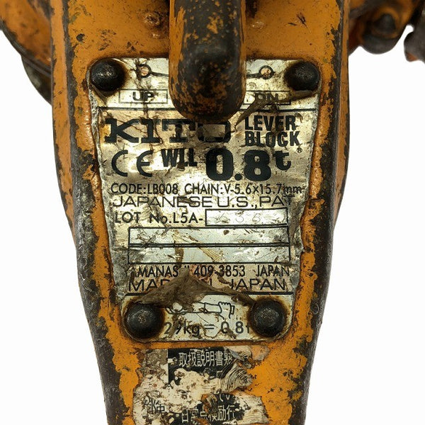 ☆中古品☆KITO キトー レバーブロック L5形 LB008 荷重0.8ton/800kg 揚程1.5m レバーホイスト ガッチャ 荷揚げ機 荷締め機137283 - 7