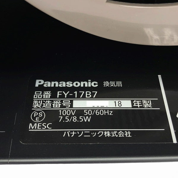 ☆未使用品☆Panasonic パナソニック 天井埋込形換気 FY-17B7 鋼板製 低騒音 ※ルーバー別売132106 - 8