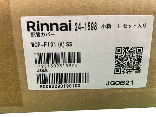 ☆未使用品☆Rinnai リンナイ ガスふろ給湯器 ecoジョーズ RUF-E2406SAW マルチリモコン MBC-240V 配管カバー付き133894 - 10