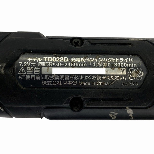 ☆中古品☆makita マキタ 7.2V 充電式ペンインパクトドライバー TD022D 黒/ブラック バッテリ1個(1.5Ah)付 コードレス ペンパク131608 - 8
