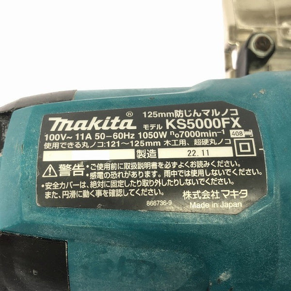 ☆中古品☆ makita マキタ 100V 125mm 防じん丸のこ KS5000FX 青/ブルー 本体のみ 木工用 切断機 防塵丸鋸/丸ノコ/丸のこ133521 - 8