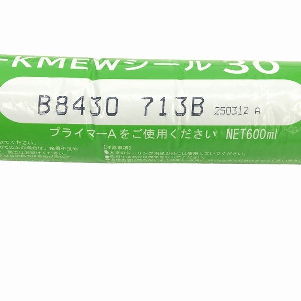☆未使用品20本セット☆Kmew 1成分変形シリコーンシーラント スーパーKMEWシール 30 1箱/10本×2 合計20本セット プライマー付 - 9
