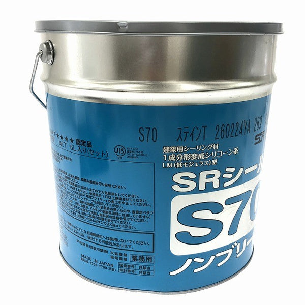 ☆未使用品☆サンライズ コニシ 建設用シーリング材 1成分形変成シリコーン系 LM型 SRシール S70 ノンブリード ステインT127963 - 2