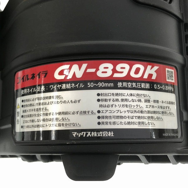 ☆未使用品☆ MAX マックス 90mm 常圧 コイルネイラ CN-890K エア釘打機 エア工具 エアツール 釘打機 - 7