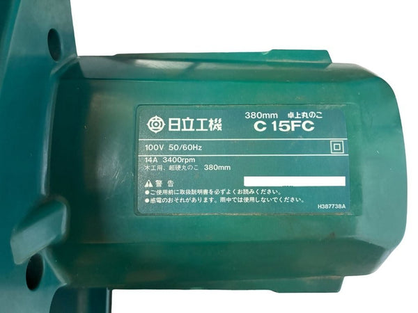 ☆中古品☆HITACHI 日立工機 100V 卓上丸のこ C15FC コード式 卓上マルノコ 卓上丸ノコ 卓上切断機 木工用 押切り機135125 - 10